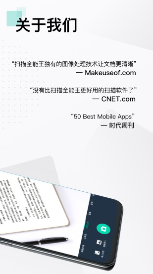 扫描全能王怎么转换pdf