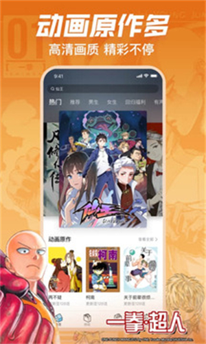 哔哩哔哩漫画怎么使用漫读券