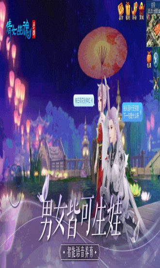 倩女幽魂手游最新版下载