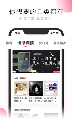 荔枝fm怎么上传本地音频