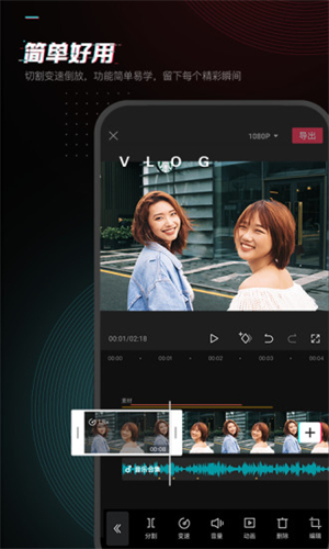 剪映怎么添加人工语音和背景音乐合成