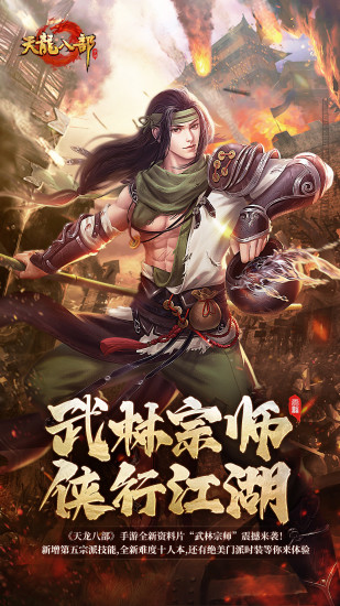 天龙八部手游峨眉最强攻略