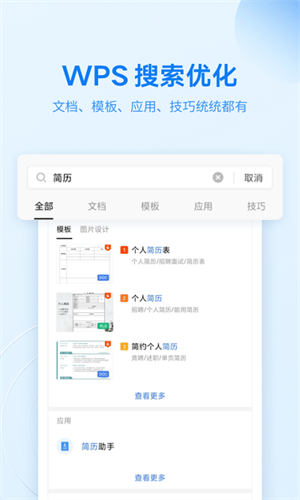 wps怎么在线多人同时编辑
