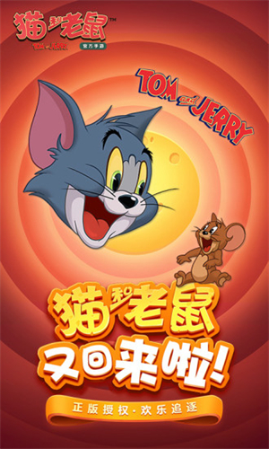 猫和老鼠手游什么老鼠厉害