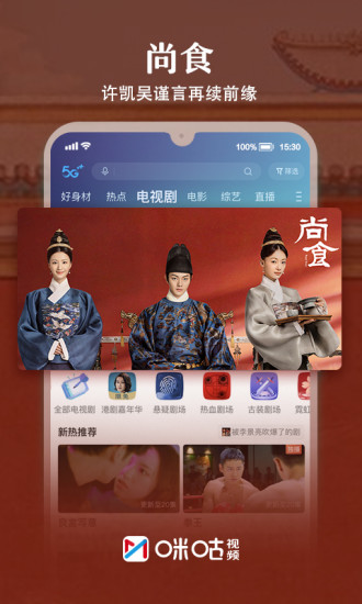 咪咕视频怎么取消自动续费会员