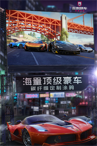 狂野飙车9什么车值得培养