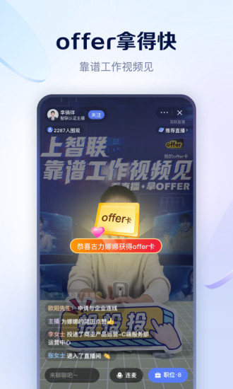 智联招聘怎么屏蔽公司不让他查看简历