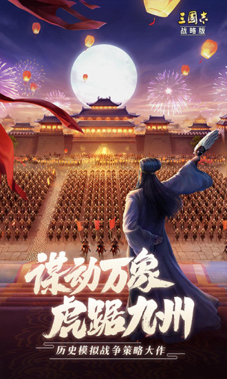 三国志战略版寻访出橙将技巧