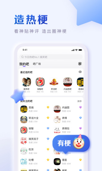 百度贴吧手机版怎么吧内搜索