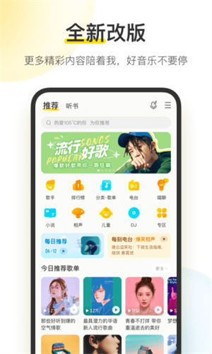 酷我音乐怎么剪辑歌曲