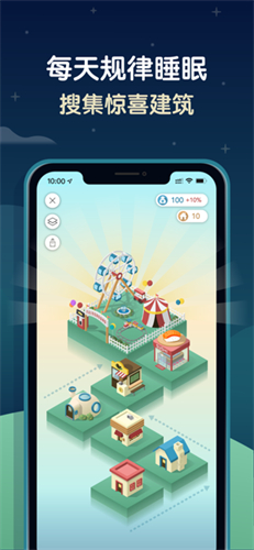 睡眠小镇最新版本