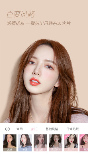 轻颜相机怎么取消自动续费