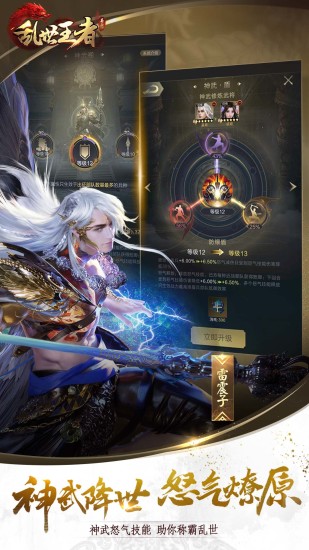 乱世王者什么克制投石车