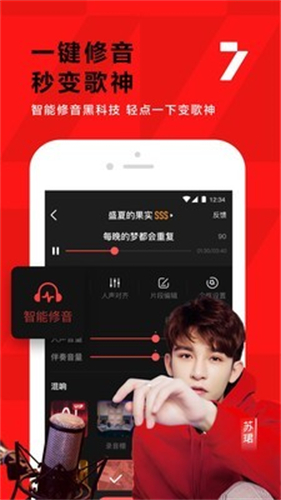 全民k歌的耳返声音小怎么办