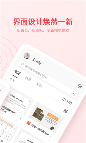 手机wps怎么快速查找文档中的内容