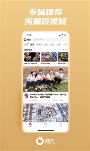 爱奇艺怎么设置多人使用会员