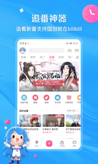 手机哔哩哔哩怎么删掉自己的作品