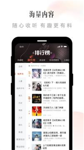 喜马拉雅怎么录制有声书