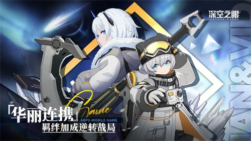 深空之眼怎么快速提升管理员等级