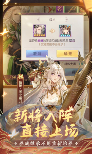 三国志幻想大陆诸葛果完美传记攻略