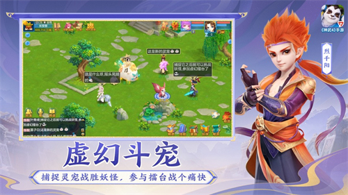 神武4手游新手怎么玩