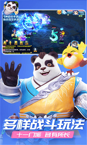 神武4玩69级什么职业厉害