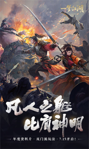 一梦江湖华山洗练推荐