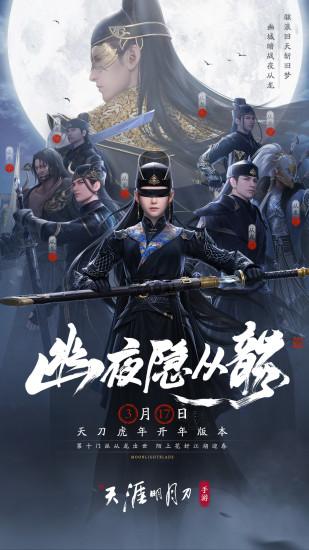 天涯明月刀装备词缀怎么弄