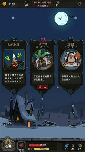 月圆之夜什么职业值得购买