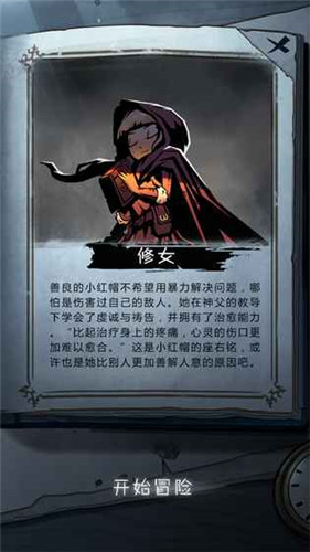 月圆之夜神秘人怎么解锁