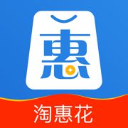 淘惠花app免费版