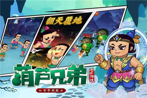 葫芦兄弟七子降妖怎么化神 葫芦兄弟七子降妖怎么化神最快 葫芦兄弟七子降妖