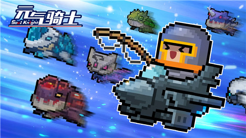 元气骑士皮肤礼包码2022 元气骑士皮肤礼包码 元气骑士