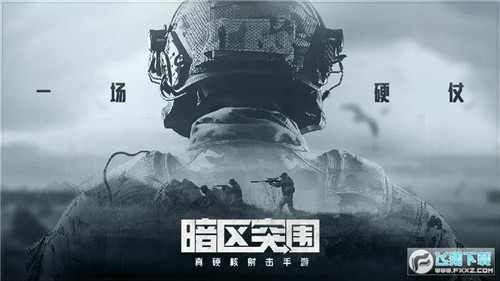 暗区突围机密文件在哪刷 暗区突围机密文件在哪刷新 暗区突围