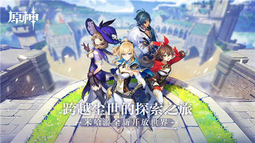 原神3.0版本能拿多少原石 原神3.0版本能拿多少原石奖励 原神3.0版本