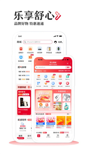 中国联通手机营业厅下载并安装