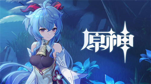 原神复刻是什么意思 原神复刻是什么意思呀 原神