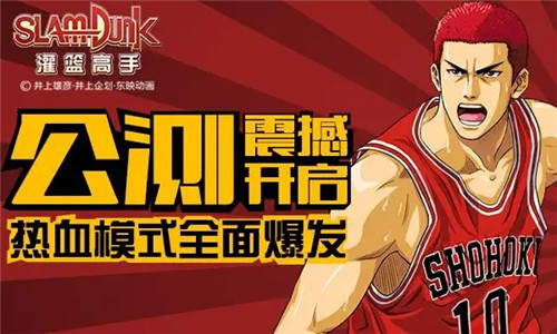 灌篮高手手游人物实力排名2022 灌篮高手手游人物实力排名 灌篮高手手游