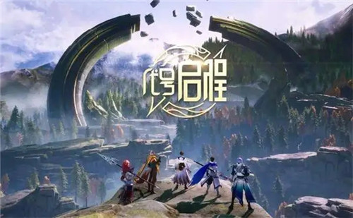 代号破晓如何解除大区维护 代号破晓大区维护中原因介绍 代号破晓