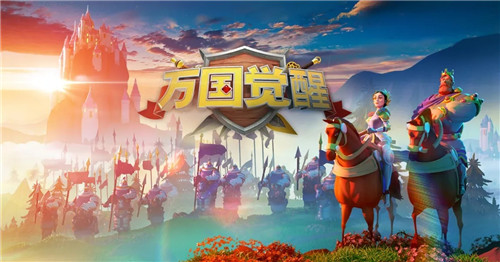 万国觉醒如何迁城到联盟领土 万国觉醒迁城到联盟的方法介绍 万国觉醒