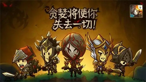 贪婪洞窟如何重置技能点 贪婪洞窟技能重置方案 贪婪洞窟
