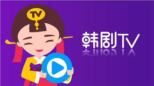 韩剧tv怎么倍速播放 韩剧tv倍数播放设置方法 韩剧tv