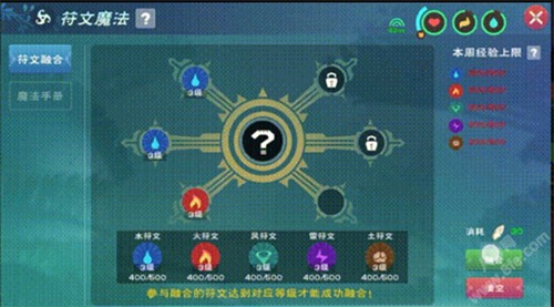 创造与魔法符文魔法合成表大全