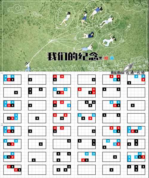 光遇我们的纪念乐谱(光遇我们的纪念乐谱介绍)