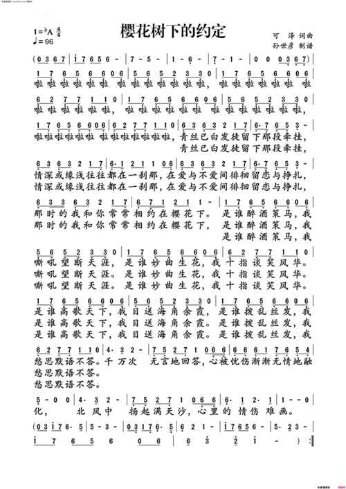 光遇樱花树下的约定怎么弹(樱花树约定乐谱弹奏方法分享)