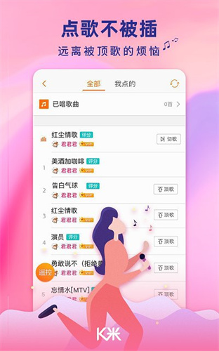 k米app点歌下载安装下载