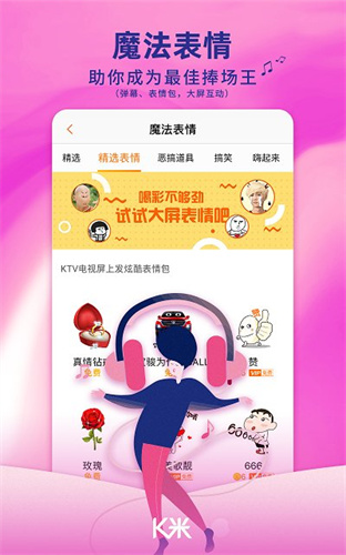 k米app点歌下载安装免费版本