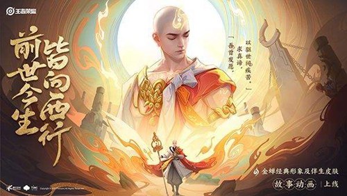 王者荣耀金蝉语音播报(王者荣耀金蝉语音播报介绍)