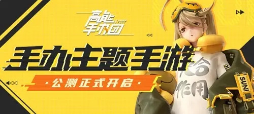 高能手办团怎么换主界面的手办 桌面手办角色替换方法