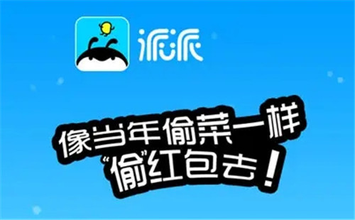 派派退出家族教程 派派退家族方法【详解】